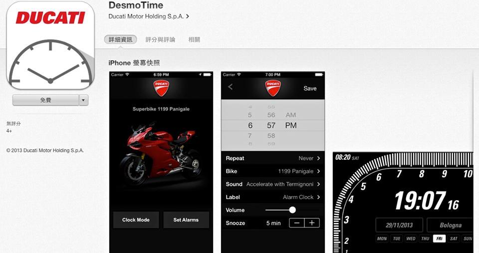 Ducati官方推出的「Desmo Time App」於iTunes Store
