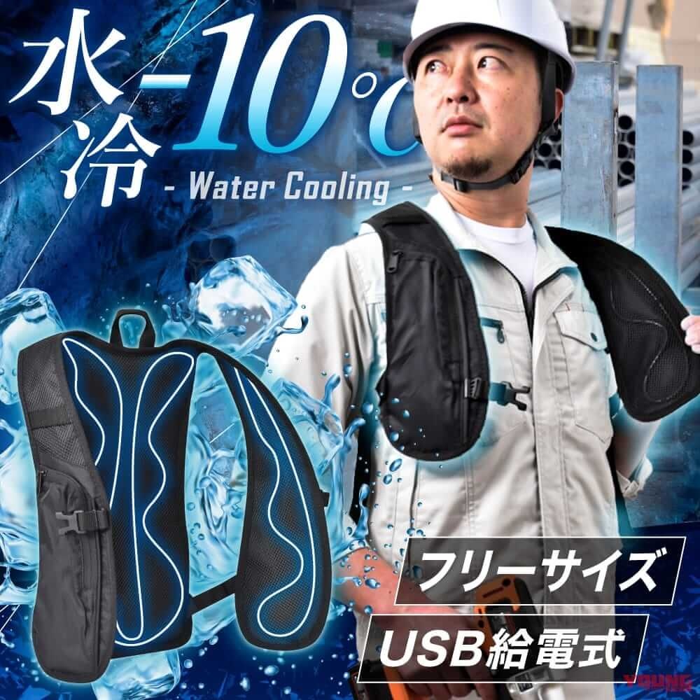 Sanko過去推出過不少涼感產品，官方宣稱這次推出的水冷背心可以降低攝氏10度的體感溫度