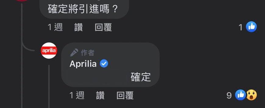 APRILIA台灣總代理將為大家引進SR GT車型