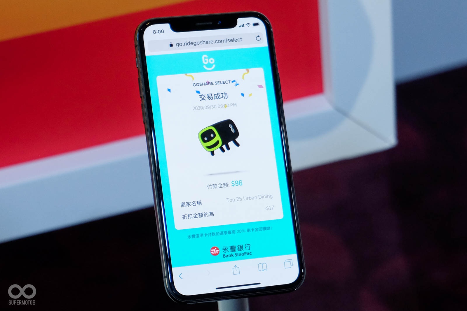 目前GoShare Select支付金流將由永豐銀行負責