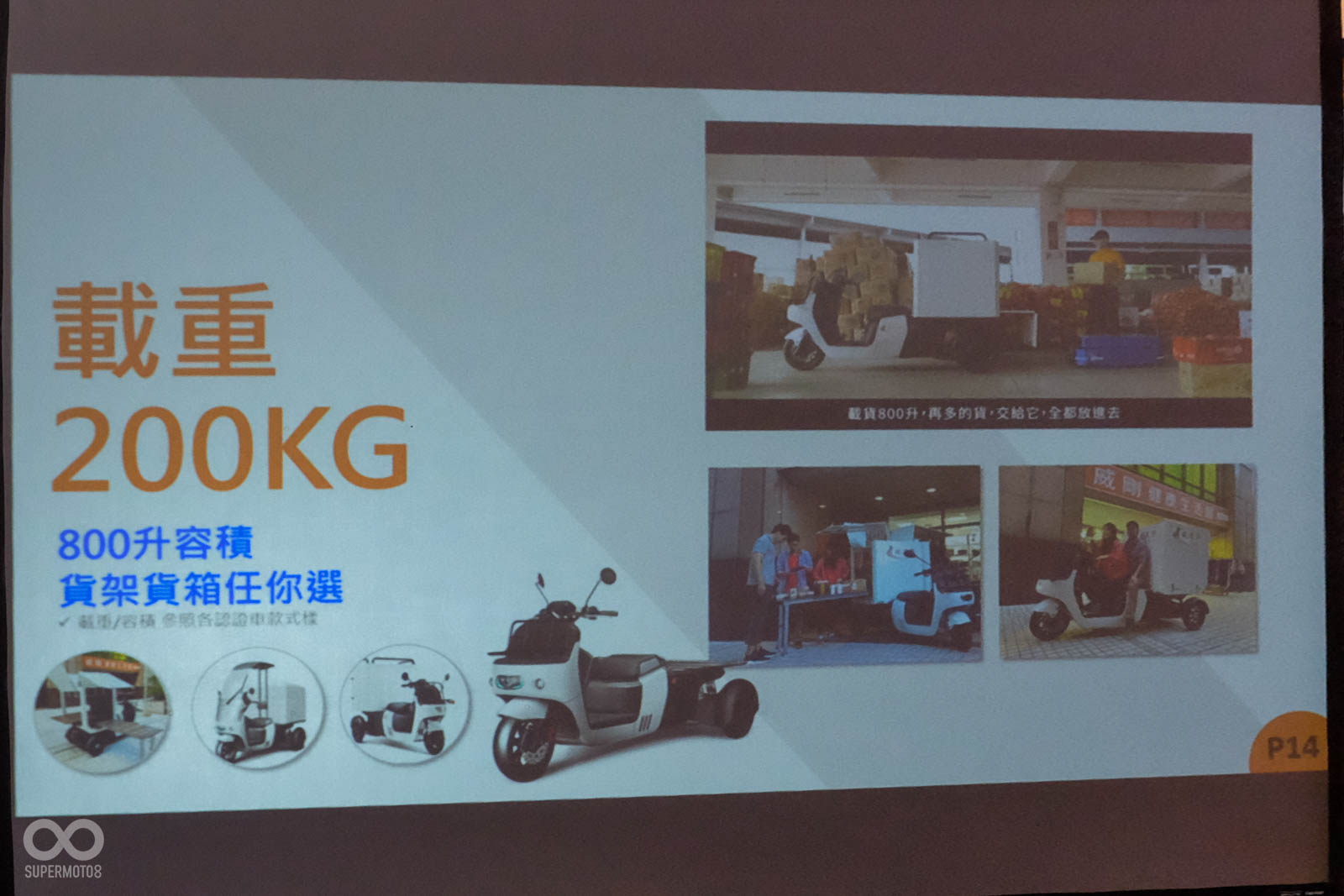 後方載貨平台可承受200公斤重量,貨箱也能收納800公升的容量,載貨能力驚人