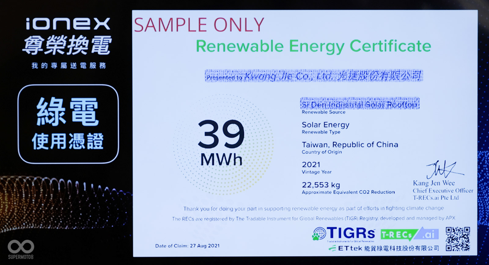 尊榮換電電池電力,全數採用綠電確保環保品質