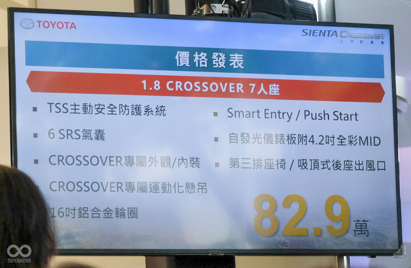 TSS安全防護系統是這次改款的重點