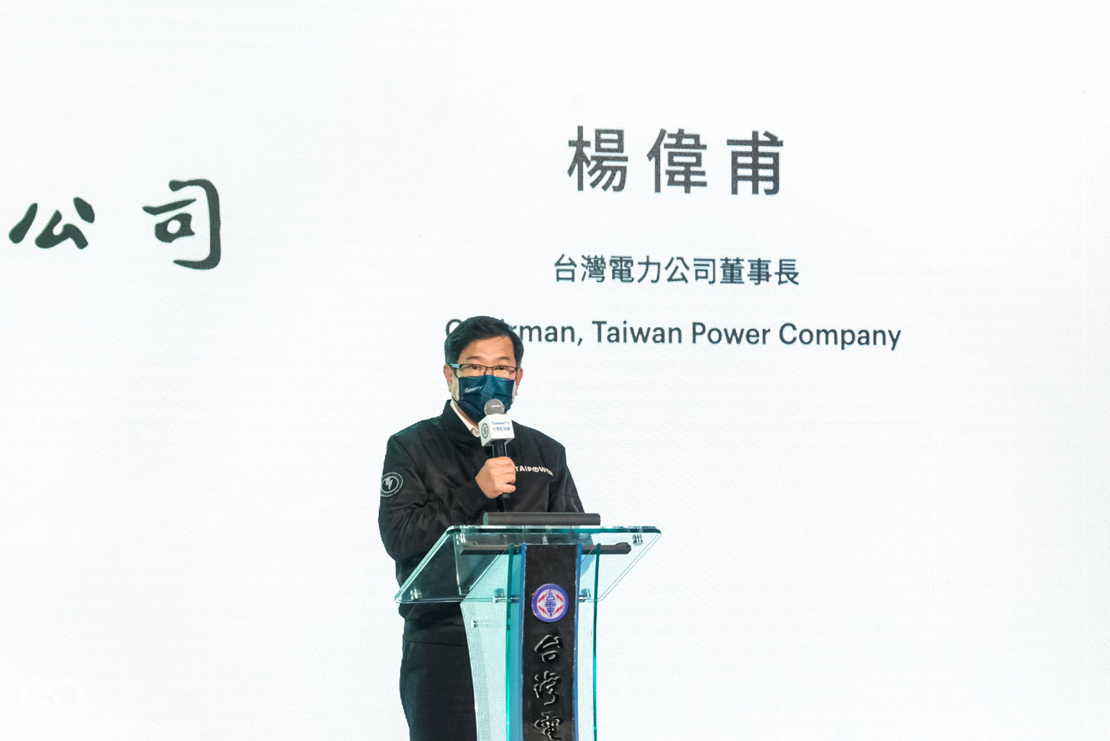 台電董事長親自宣布此合作案