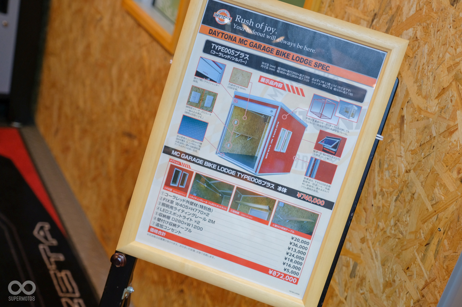 DAYTONA展示的“車庫”相當有趣，內部還可以透過簡單裝潢符合使用者需求