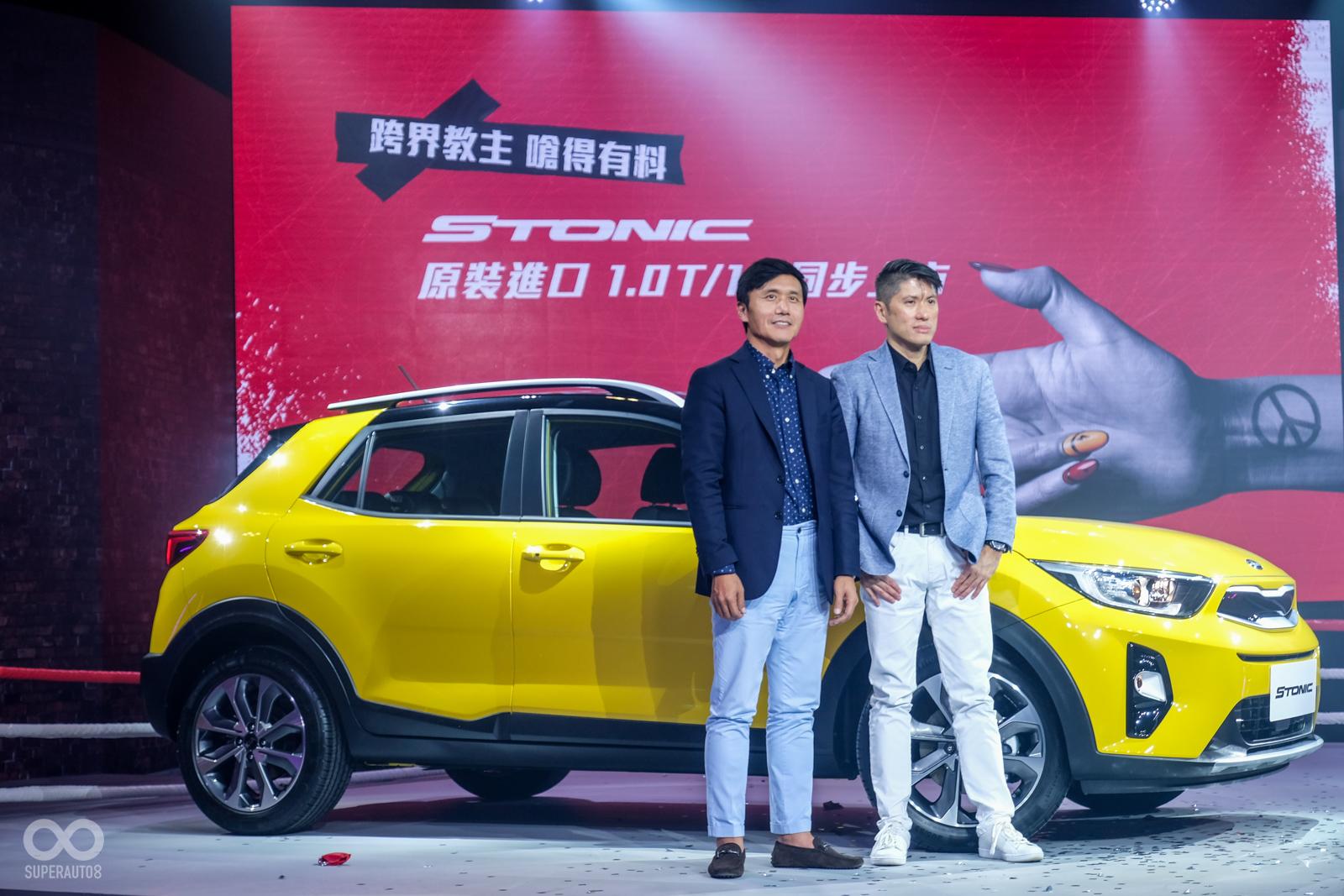 森那美起亞汽車總裁史貴能與KIA汽車集團亞太總部營運長Mr. Steve Lee一同出席發表活動