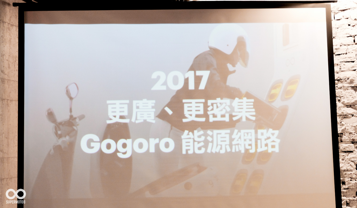 預計朝向六都人口密集區GoStation® 電池交換站密度平均每 1 公里 1 站的目標挺進,做到換電比加油還要方便