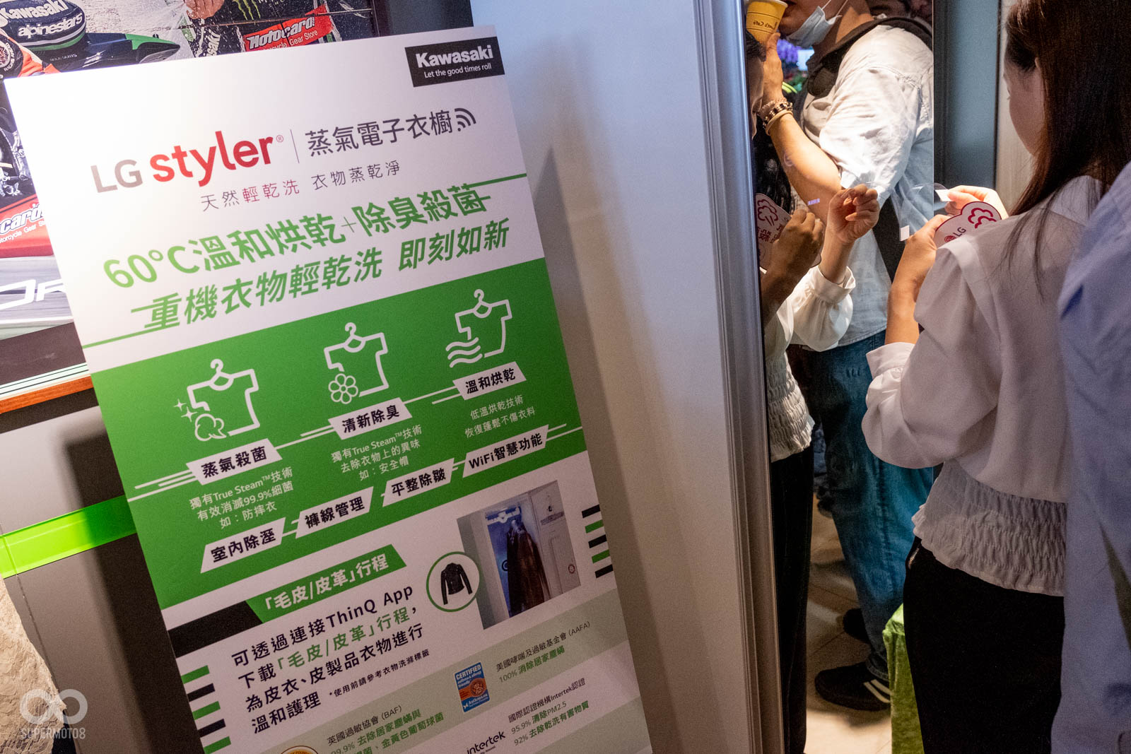 Kawasaki台崎重車與LG styler蒸氣電子衣櫥合作,未來在Kawasaki PLAZA都會設有電子衣櫥提供車友們使用
