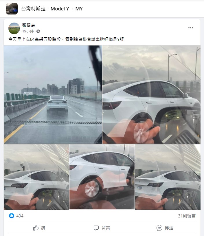 網友在臉書社團「台灣特斯拉,Model Y ,MY」,上傳分享在台灣拍到 Model Y 的照片。