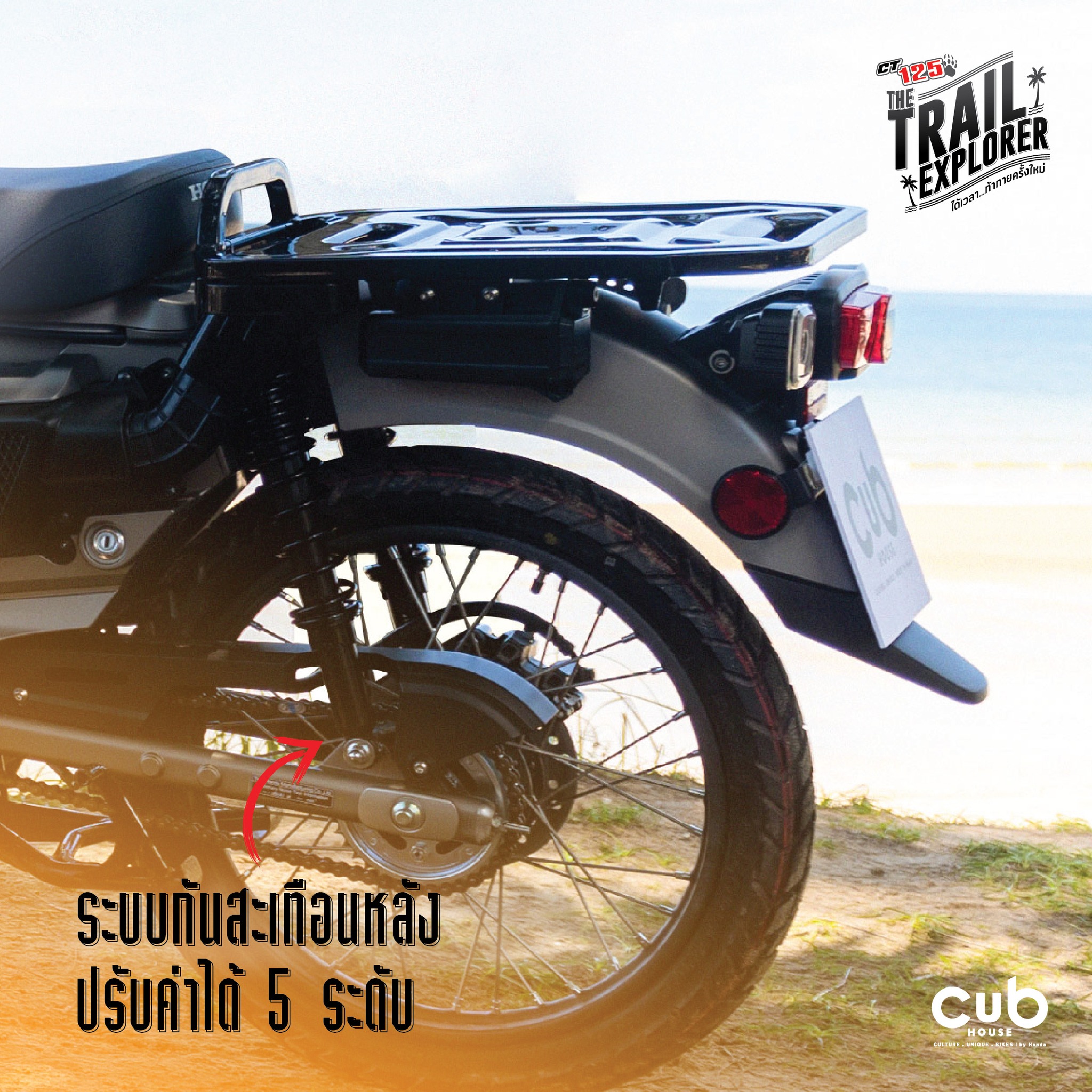 後懸吊升級五段預載可調