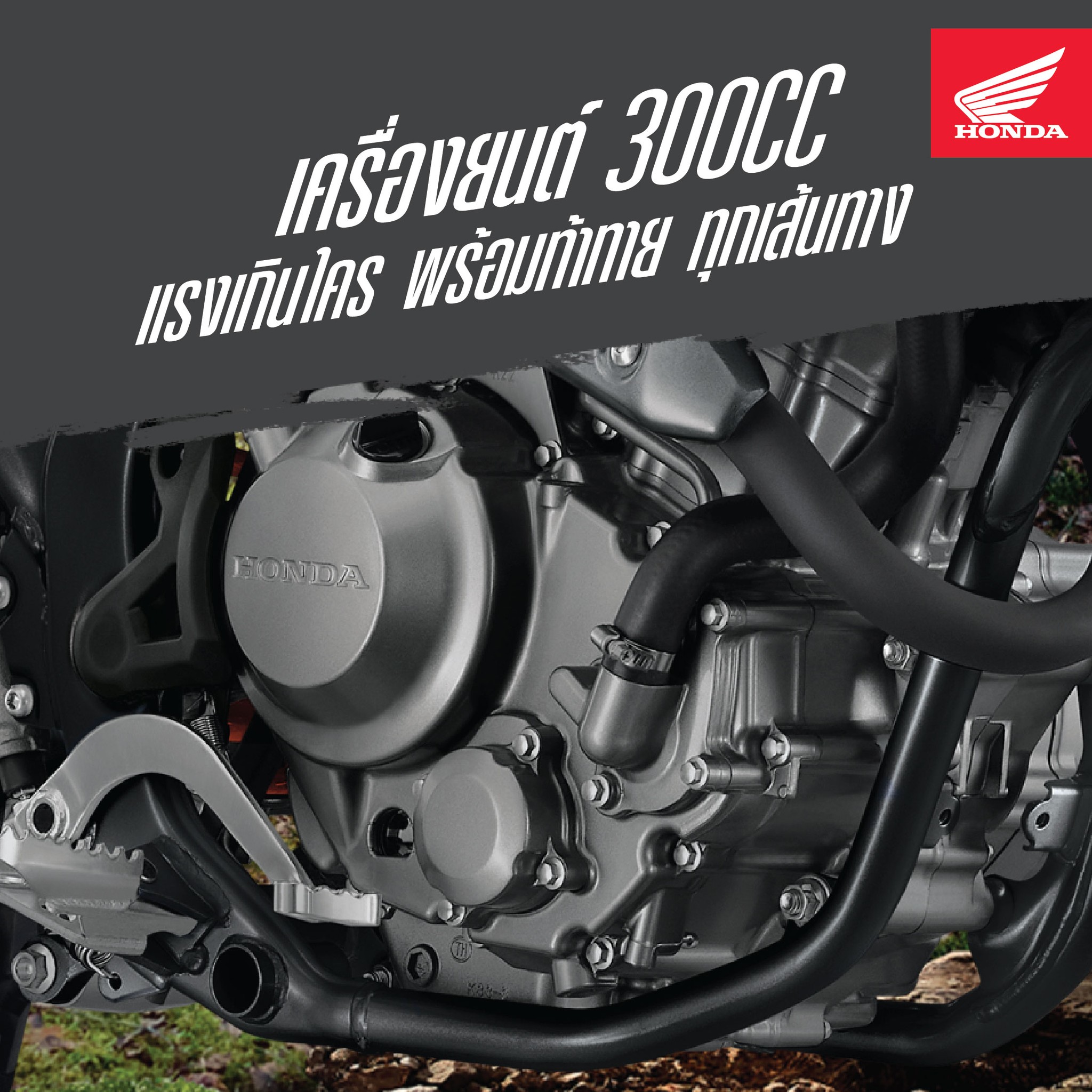 286c.c.水冷引擎有26匹馬力、2.6KG-M扭力,車架也從銀色改成黑色塗裝