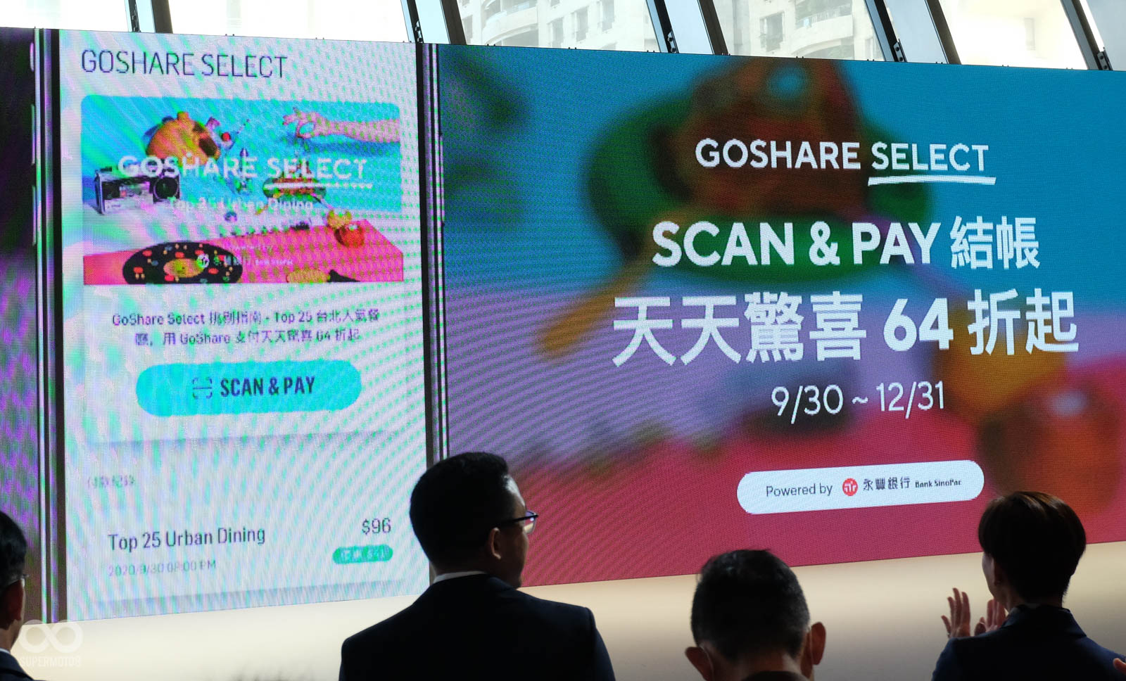 年底前只要透過GoShare的Scan&Pay付款就能享有最高64折優惠