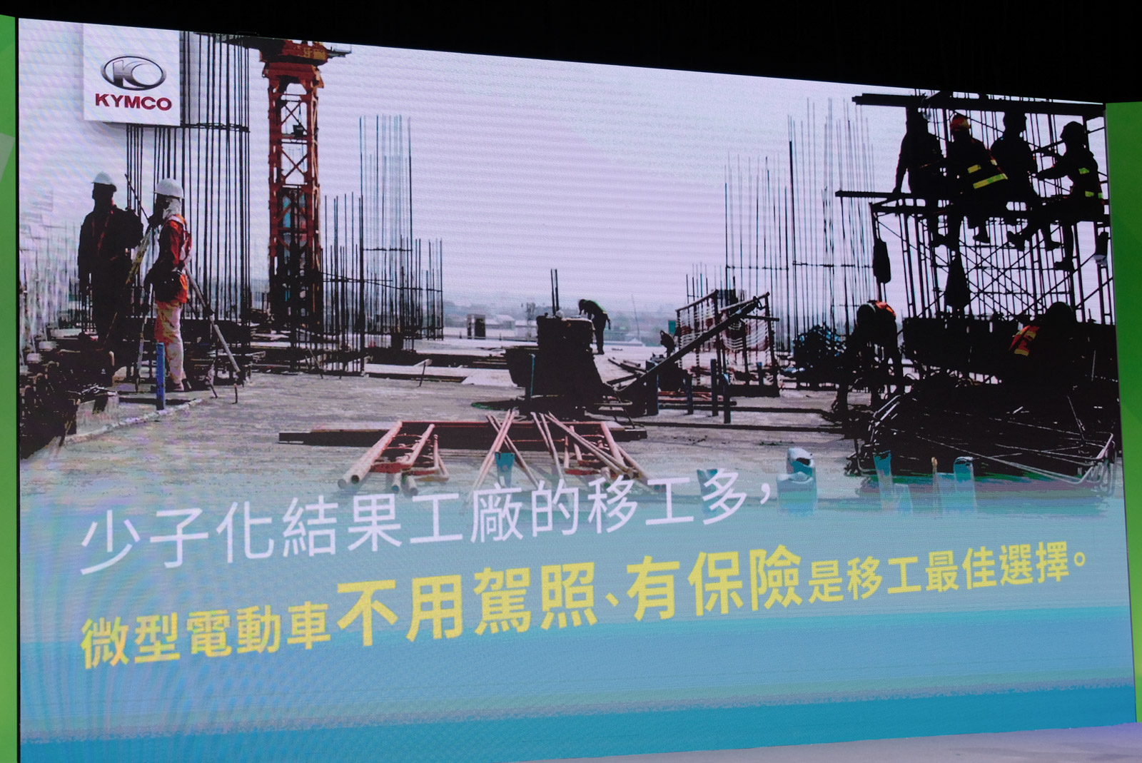 法規修改後，微型電動二輪車依舊有免駕照優勢，適合移工朋友或滿14歲學生作為代步工具