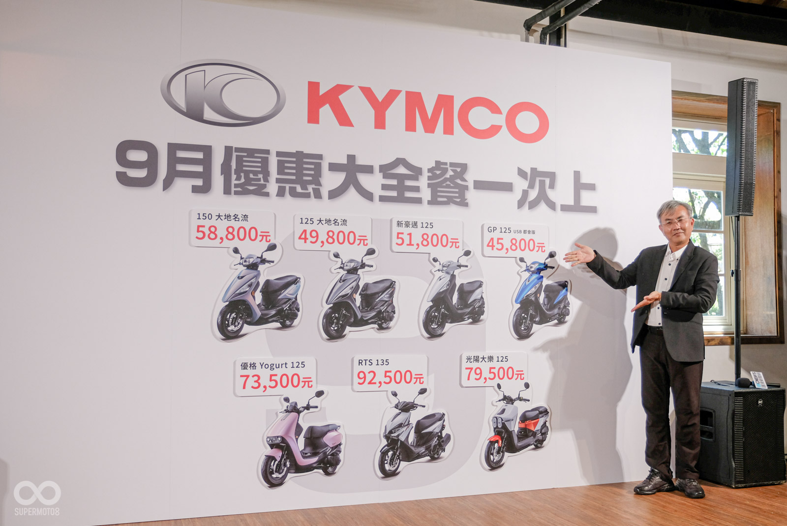 9月光陽推出大量優惠