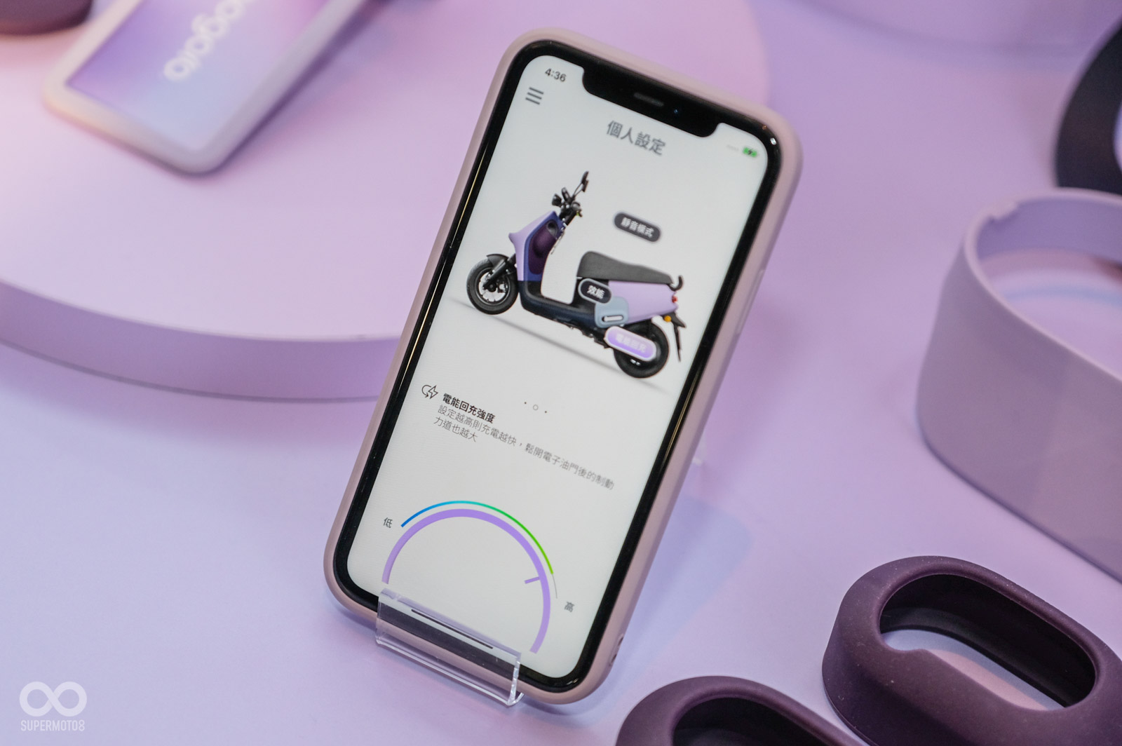 手機App也有專屬紫色介面