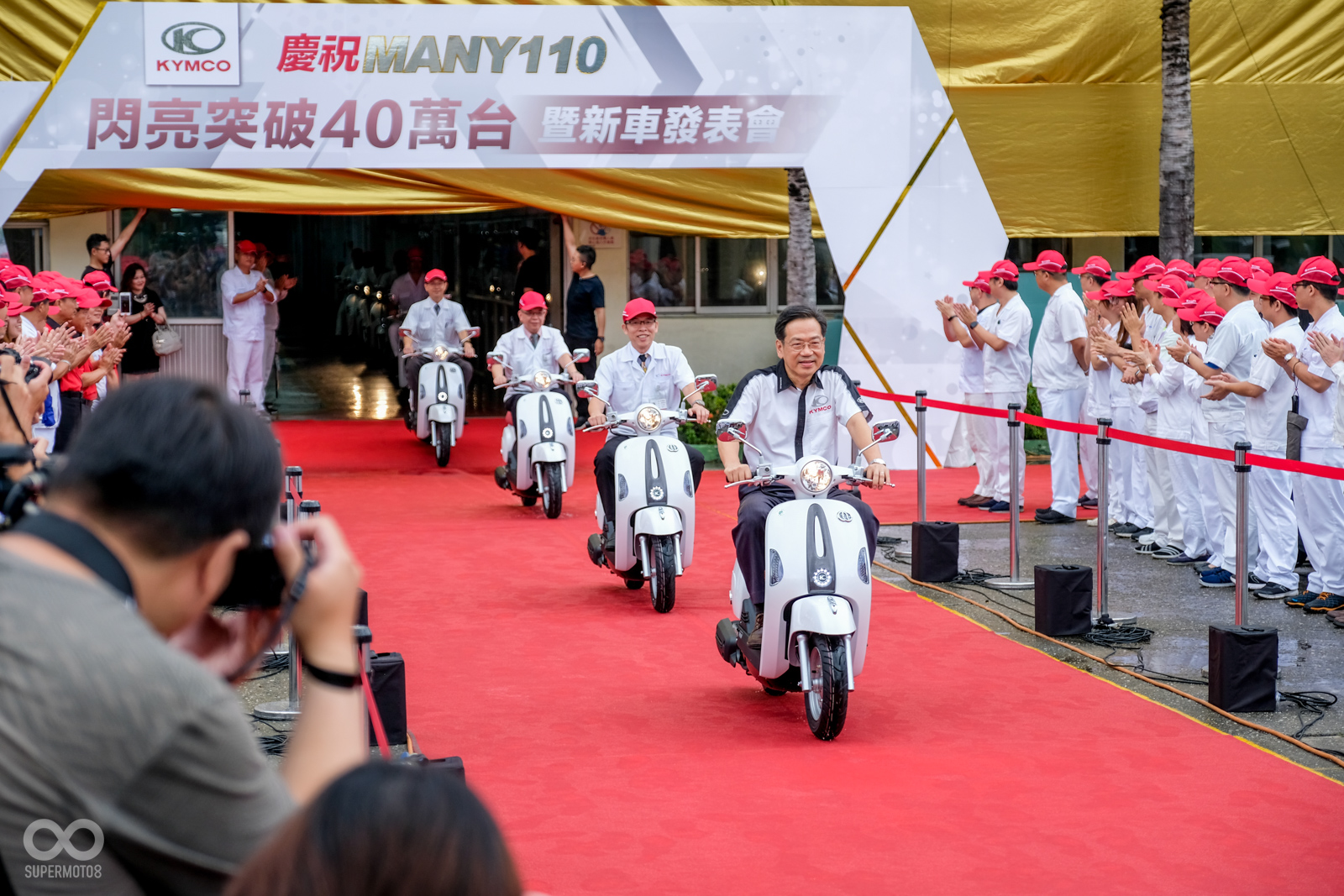 由執行長柯俊彬從工廠騎出KYMCO MANY110施華特仕版,正式宣佈第四代特式車款發表
