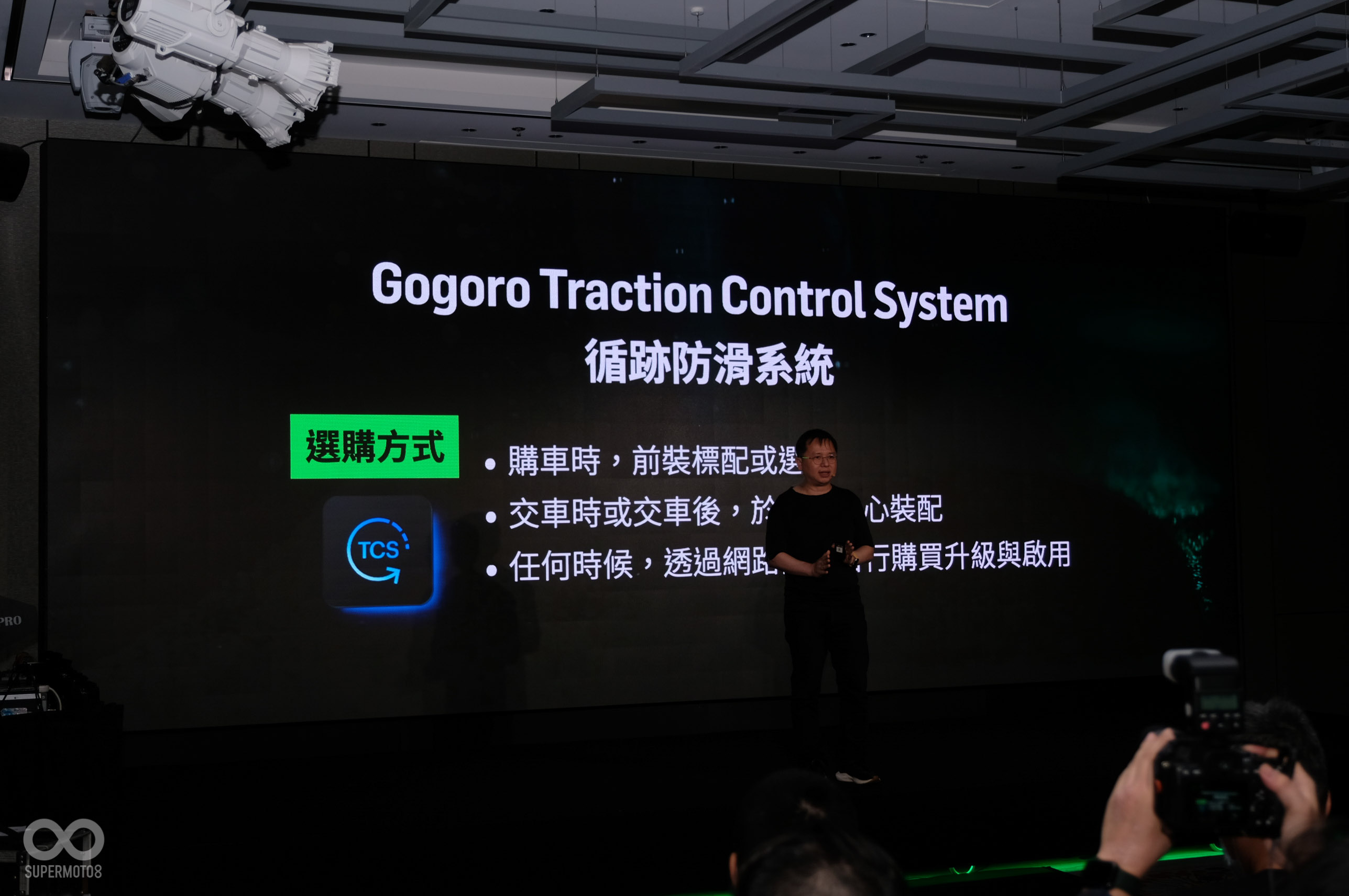 Gogoro SuperSport 智慧電動機車可過付費升級TCS系統
