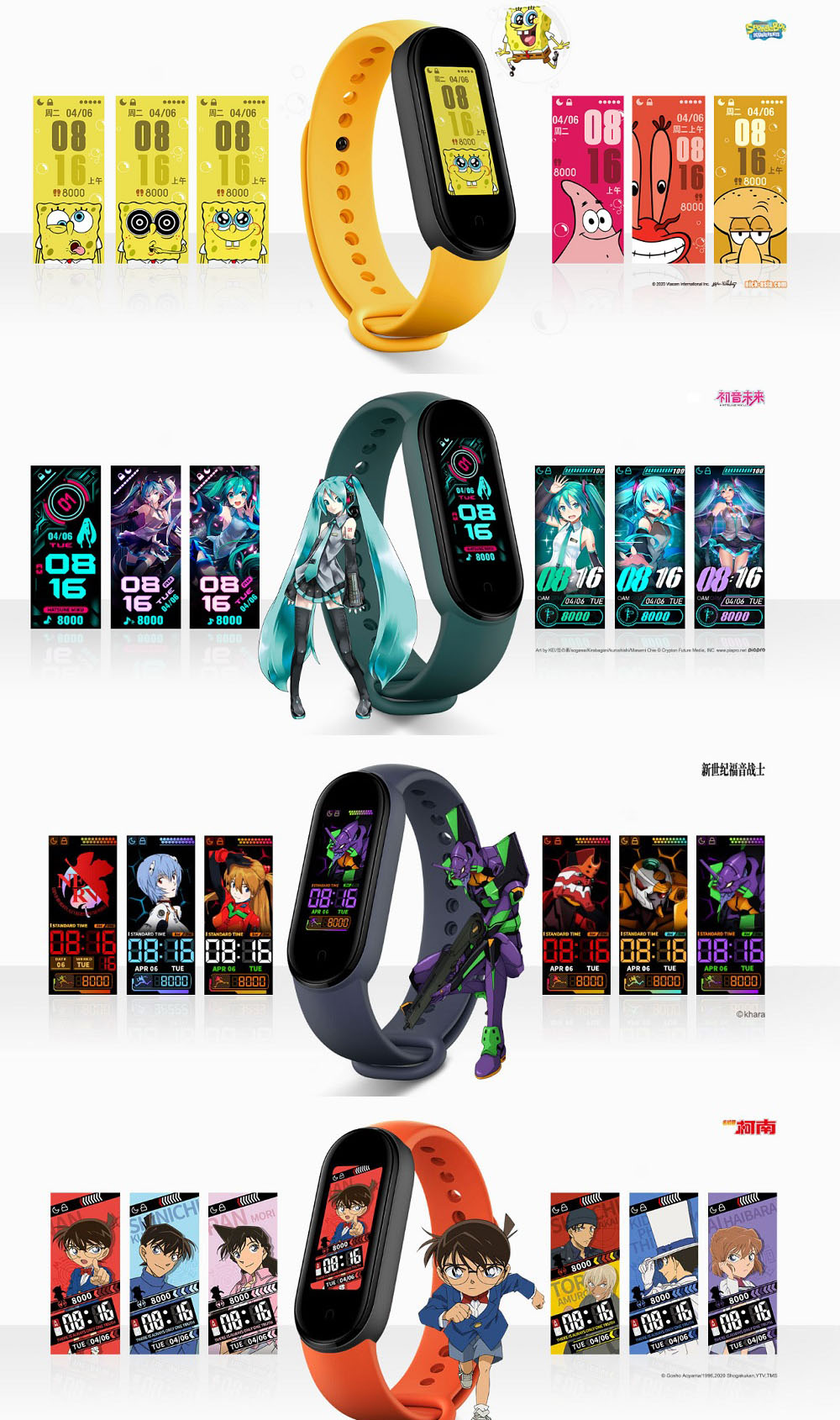 這次錶面內建了 海綿寶寶、初音未來、福音戰士、名偵探柯南等各種主題