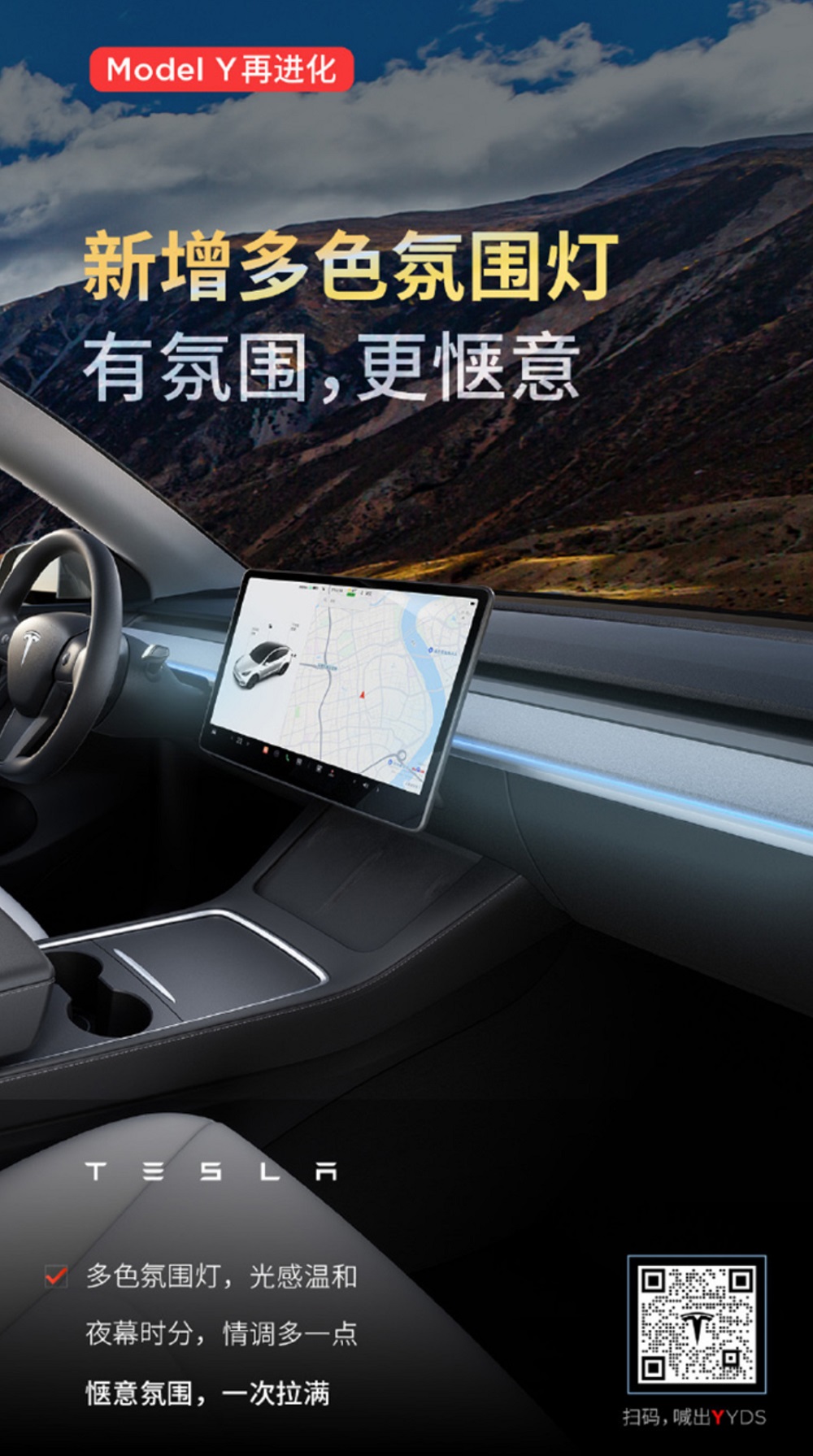 內裝的中央飾板將會有貫穿式的氣氛燈