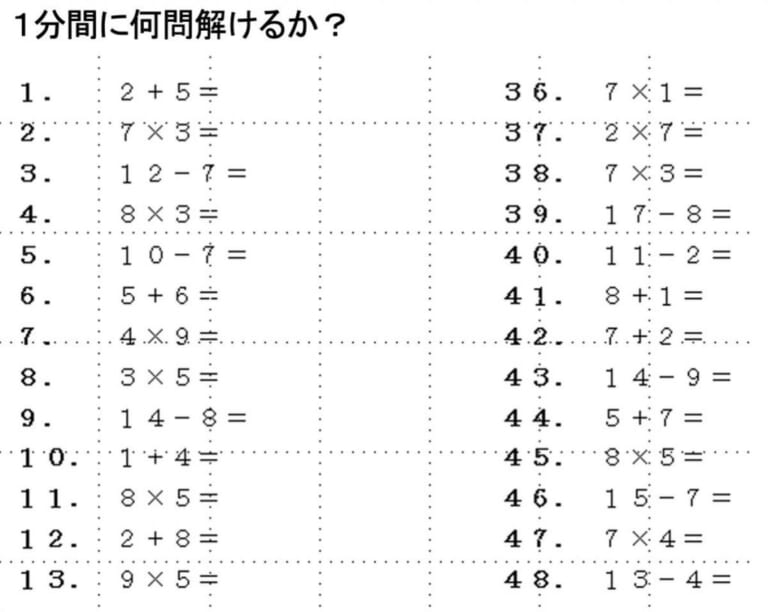 四則運算節錄