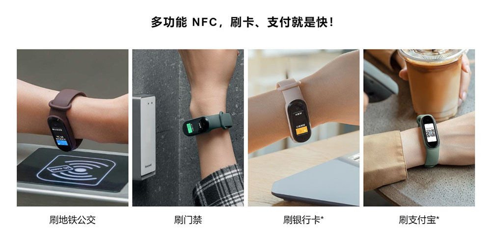 中國版本可以透過小米手環五進行各種感應作業