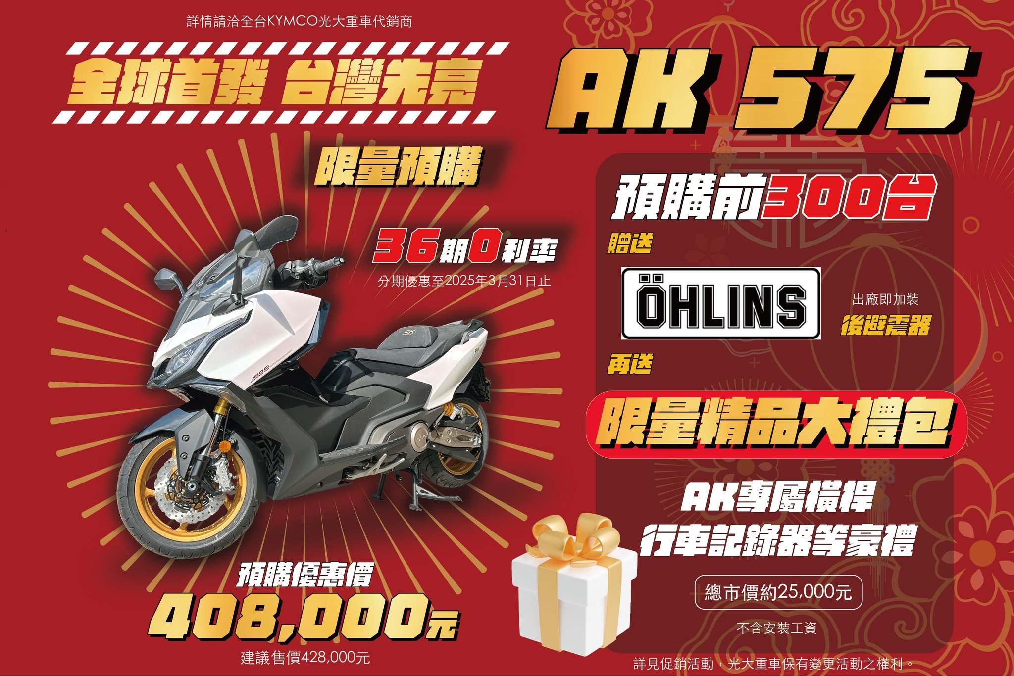 上市優惠持續中,看到這篇文章有興趣的消費者,趕緊向經銷商詢問吧!