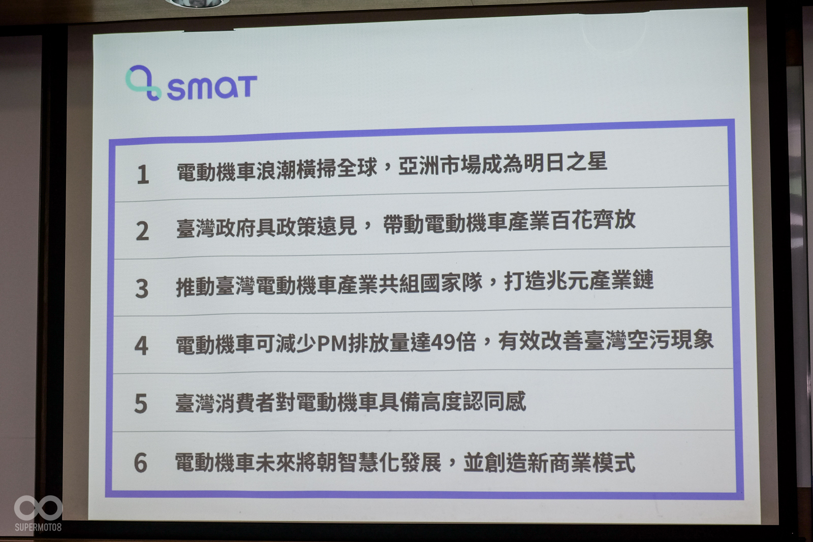 今日也在記者會上搶先公布白皮書的六大亮點