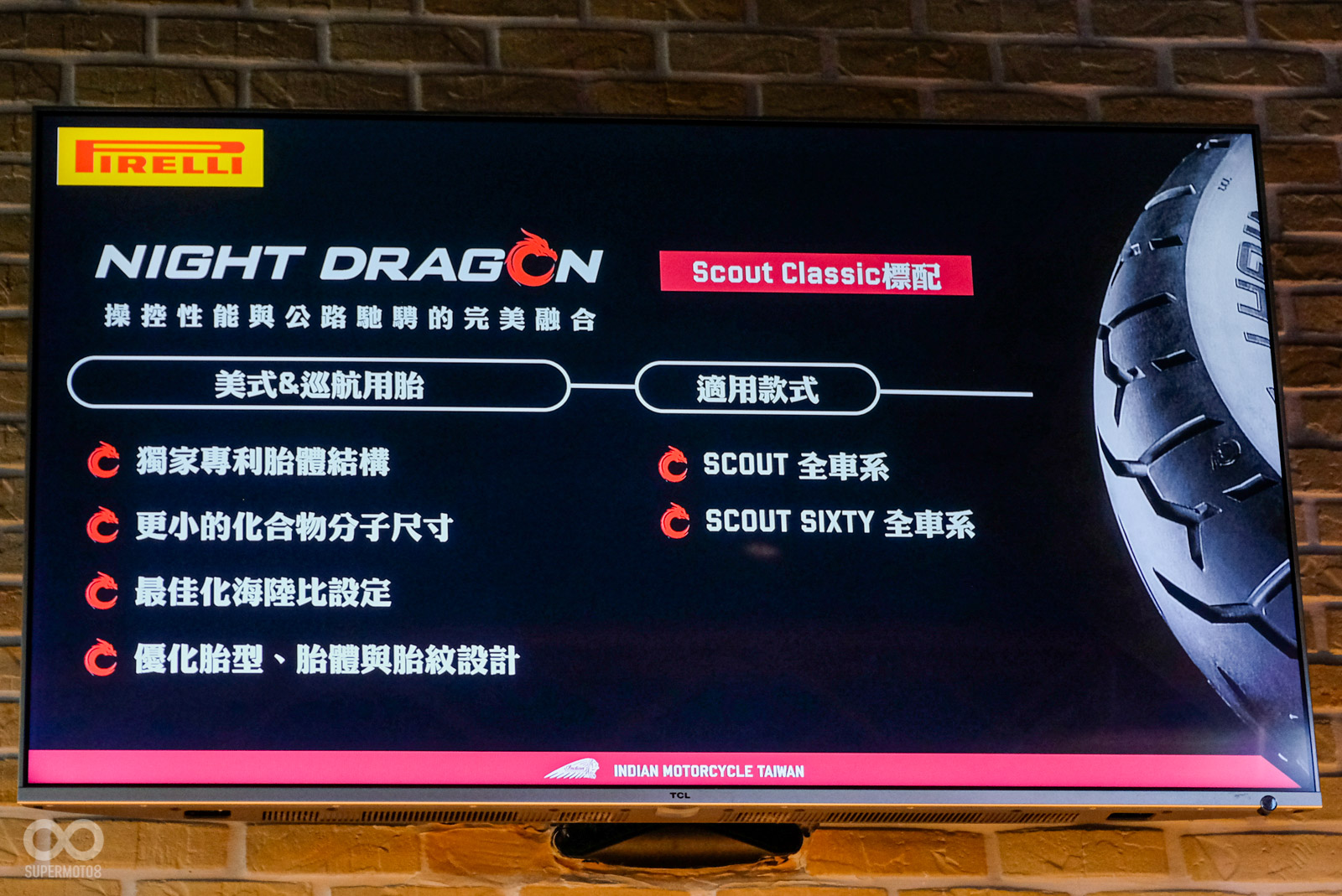 2025 Indian Scout車系,多數標配Pirelli輪胎