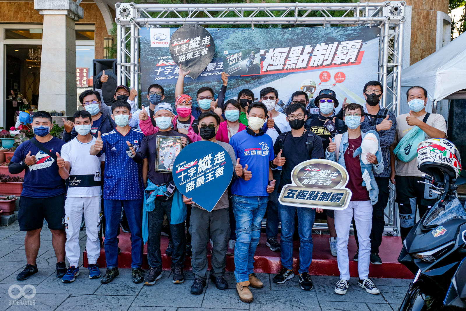 看到KYMCO KRV能有如此有趣的活動，真的讓人很羨慕KRV車友