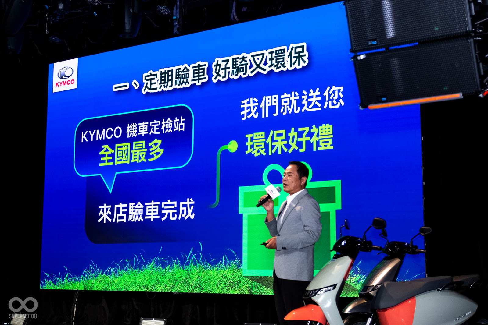 除了新車有優惠外，KYMCO也針對來電進行排氣檢驗、更換原廠零件和保養的車主推出優惠折扣