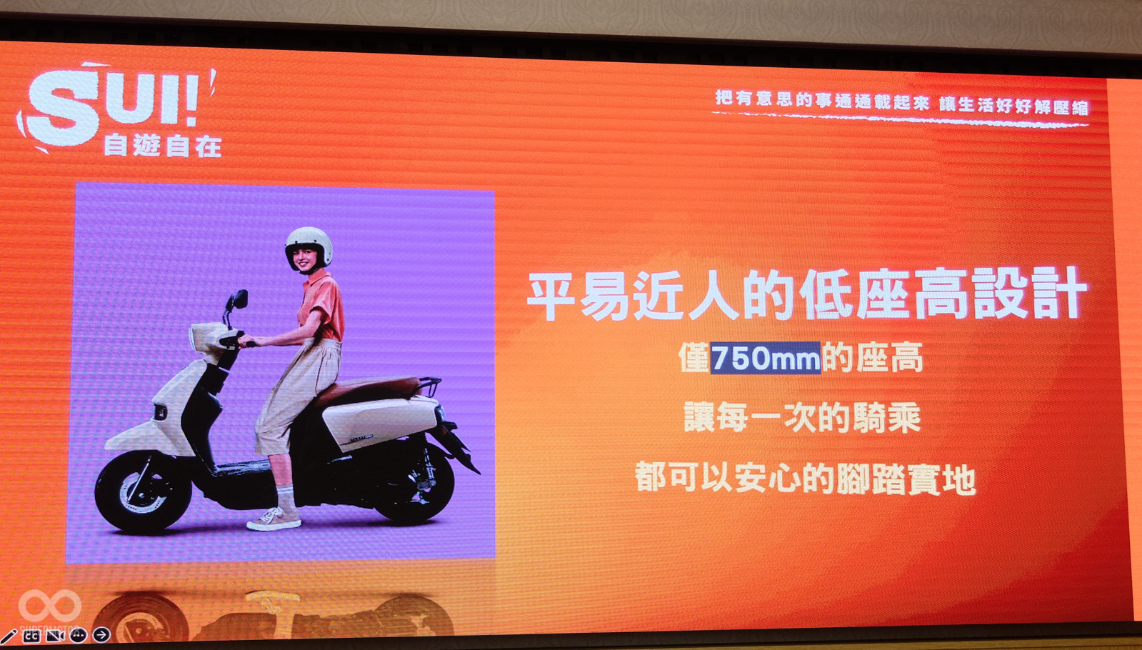 SUZUKI SUI主打便利與實用性機能