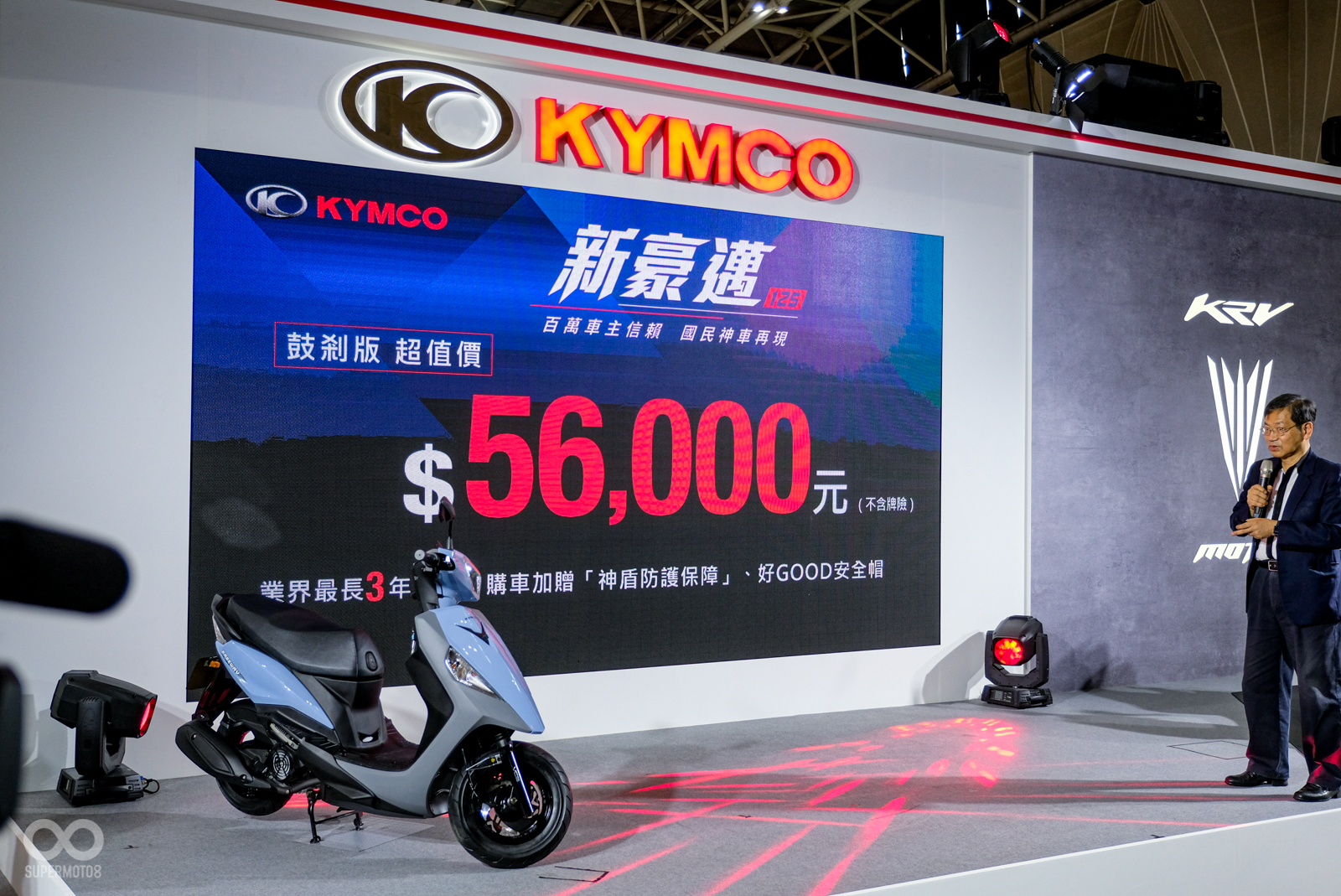 KYMCO今天發表新豪邁125