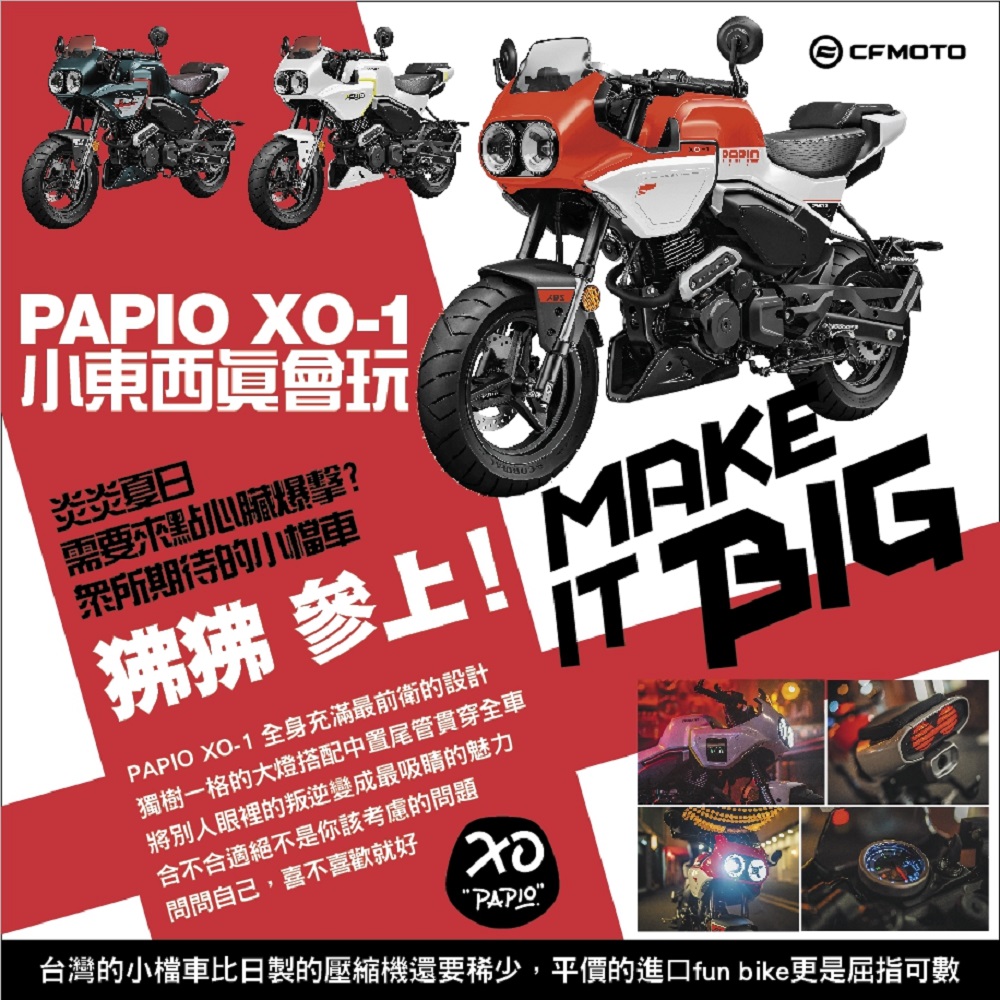 日前台灣春風動力宣布Papio XO-1將導入台灣市場販售，或許450 NK也將同步引進台灣市場