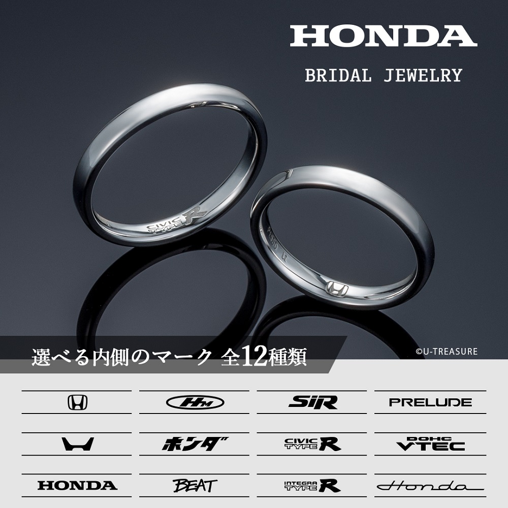 婚戒本身將有12種樣式可供選擇,不論你是Civic粉、Integra粉或是純粹Honda粉絲都可以滿足