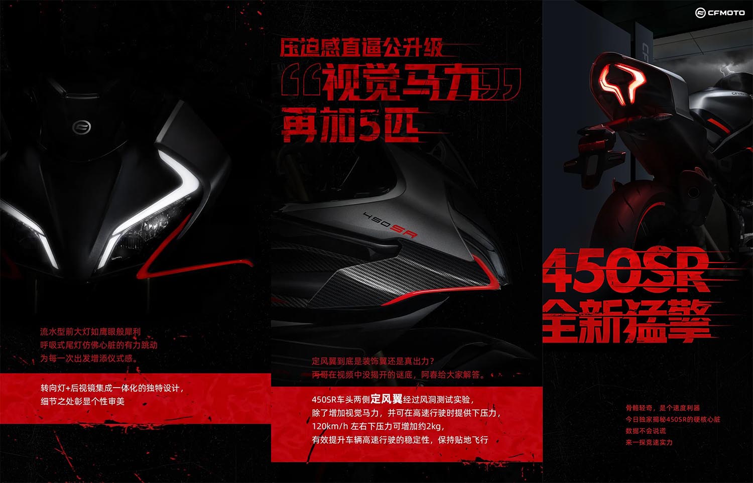 定風翼在時速120公里下能提供2公斤的下壓力