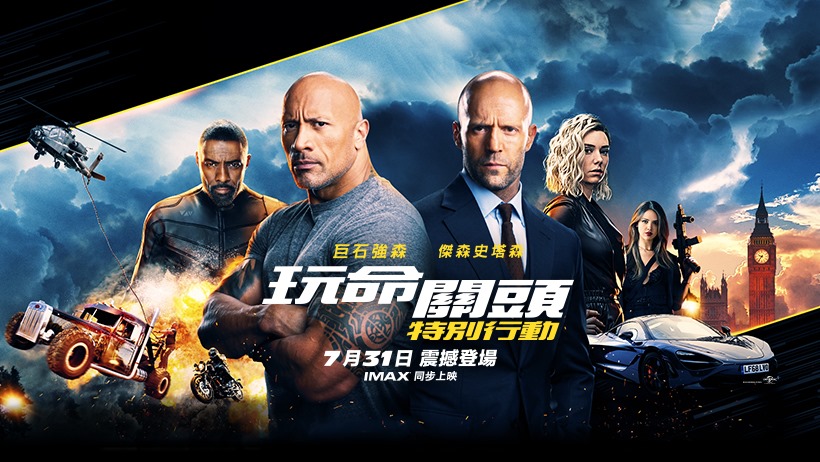 不知不覺,玩命關頭已經來到旗下第九部作品