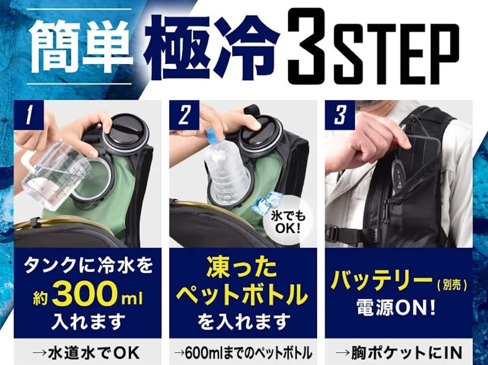 加入300c.c.的水和寶特瓶裝的600ml冰水，待寶特瓶結冰即可開始使用