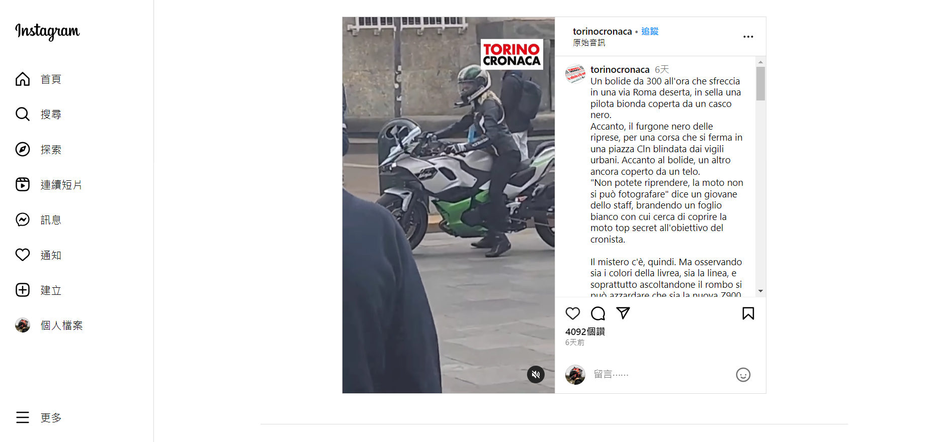 疑似Ninja HEV測試車型近日於義大利杜林被媒體捕獲(截自報社TorinoCronaca IG)
