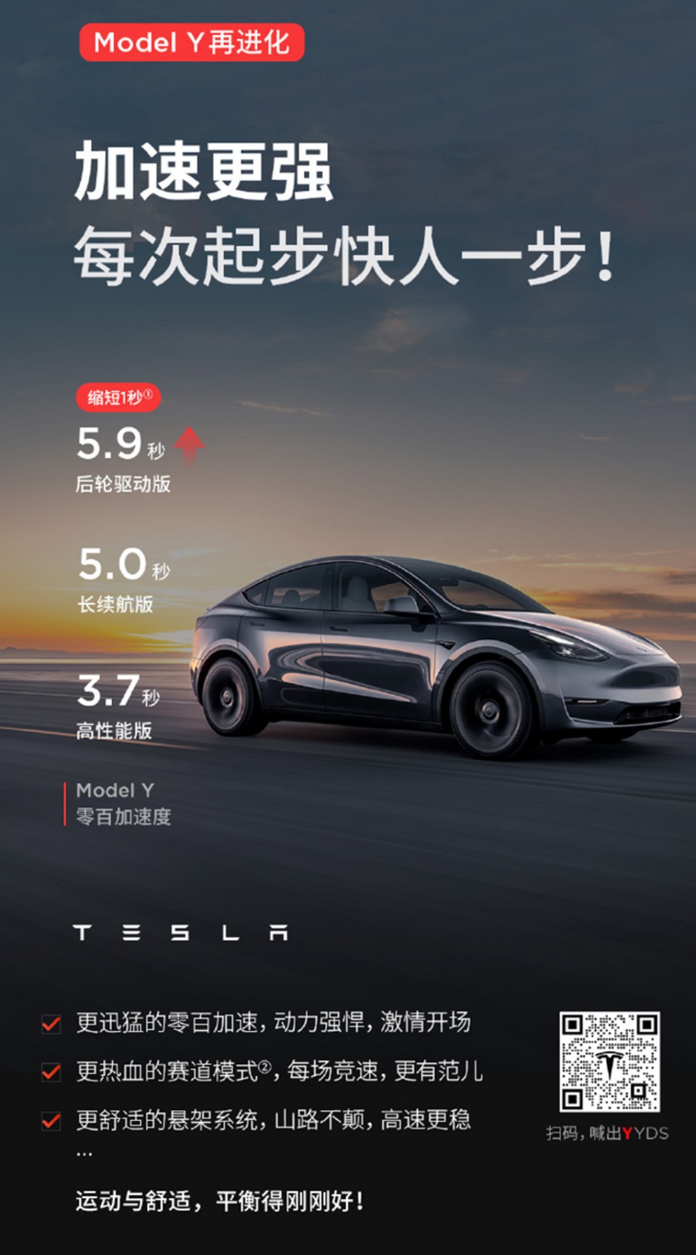 入門的後輪驅動版本從0-100的加速度表現只需要5.9秒即可完成,性能更強大