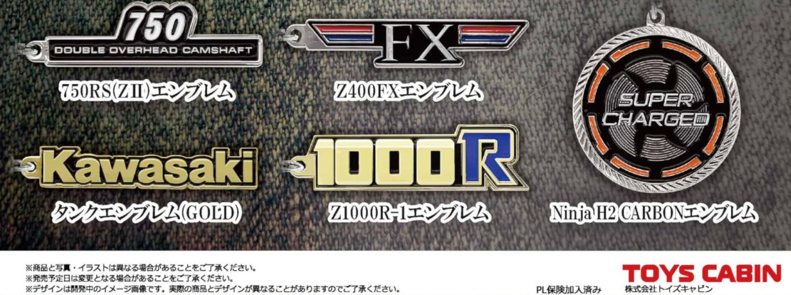 日本扭蛋公司推出多款Kawasaki限量經典鑰匙圈