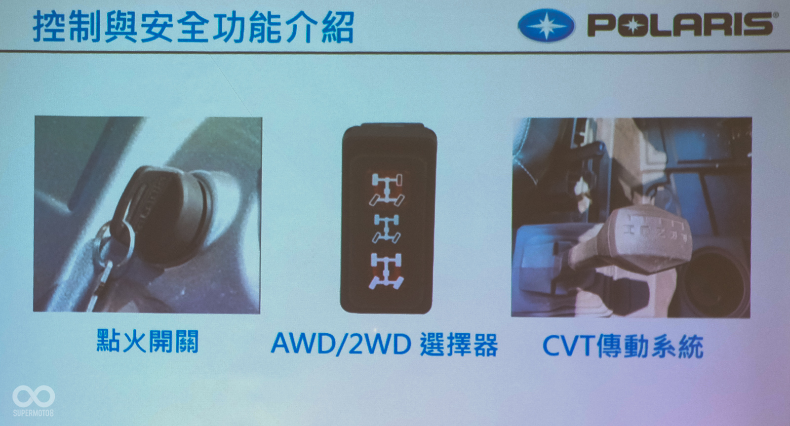 開始之前也針對車上的控制按鍵進行說明