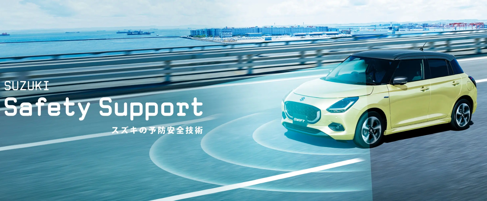 全新的Suzuki Swift在輔助駕駛方面也是有感升級