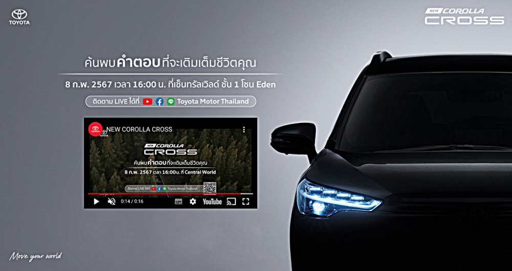 Toyota官方預告2/8將於泰國進行小改款Corolla Cross首發