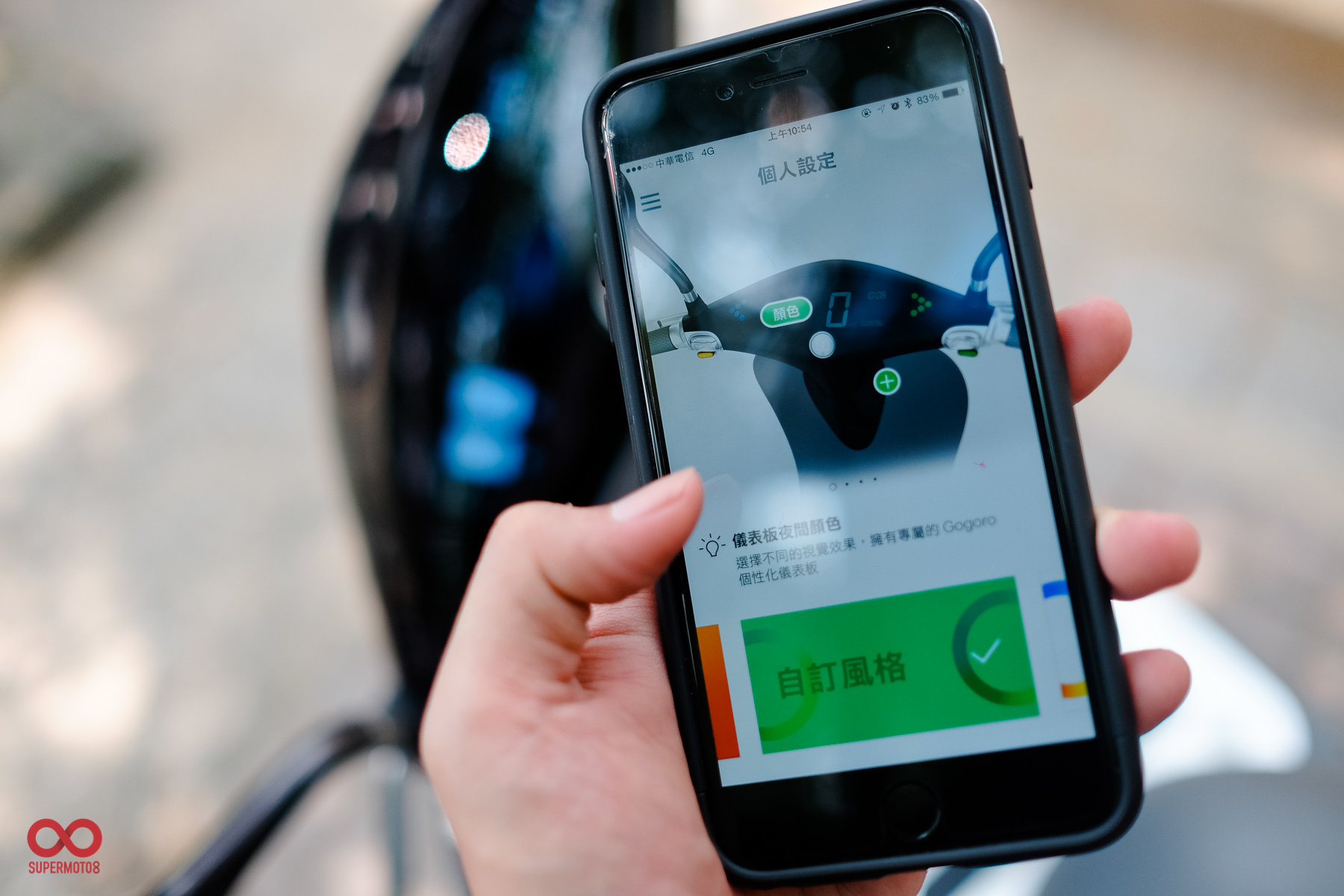 透過官方app設定gogoro燈的形式與聲音