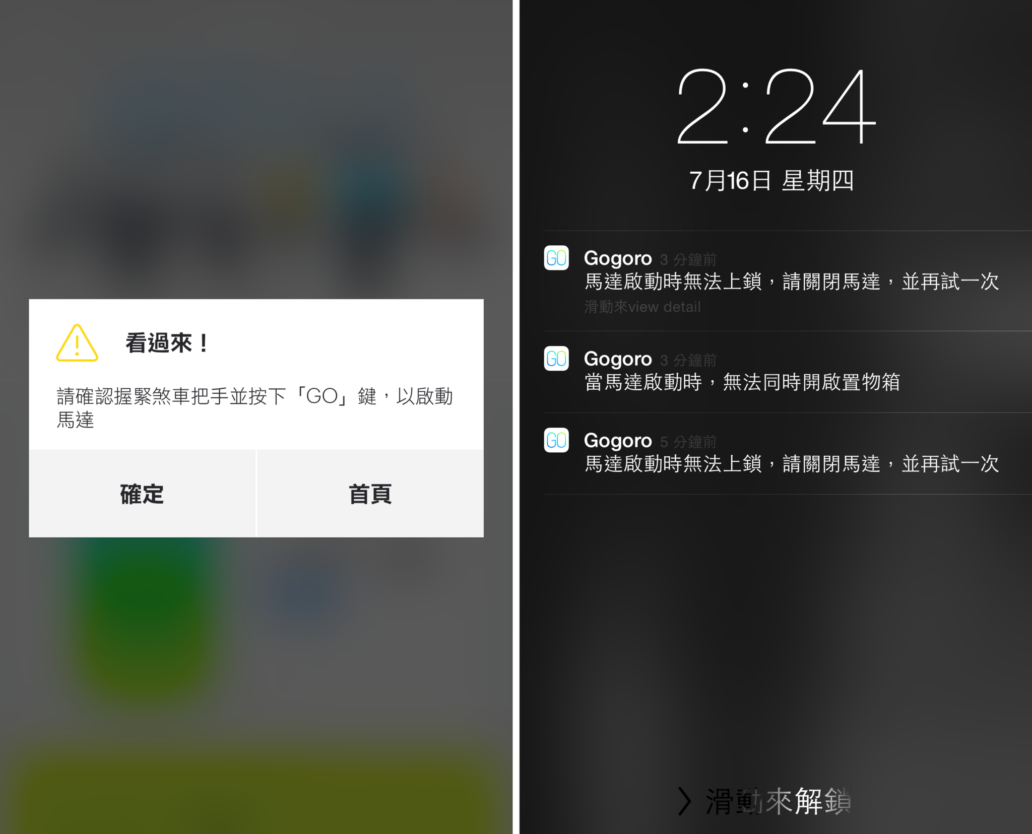 所有錯誤訊息都會在app中跳出提醒