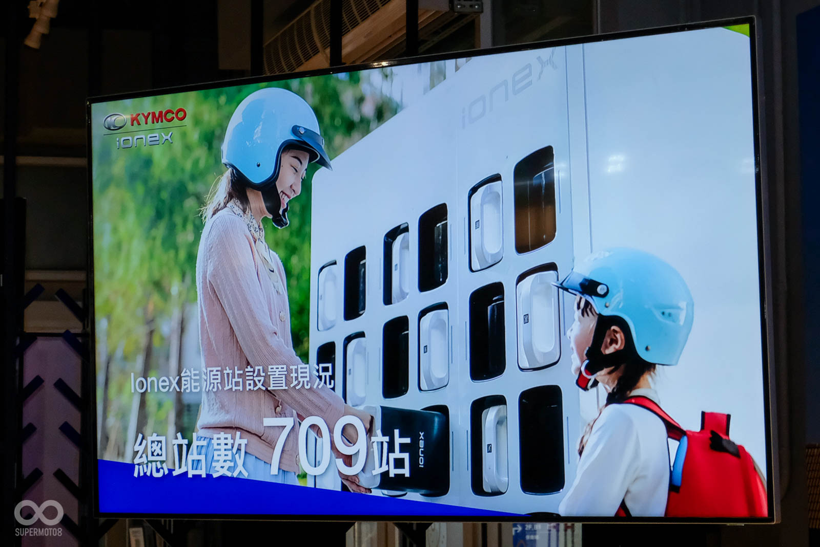 換電站目前進度來709站，持續朝年底1000站目標邁進