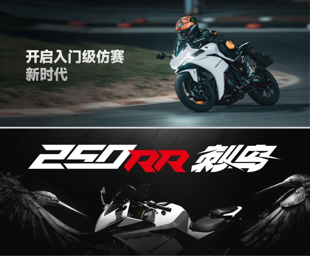 中國車廠又帶來全新力作—Kove 250RR