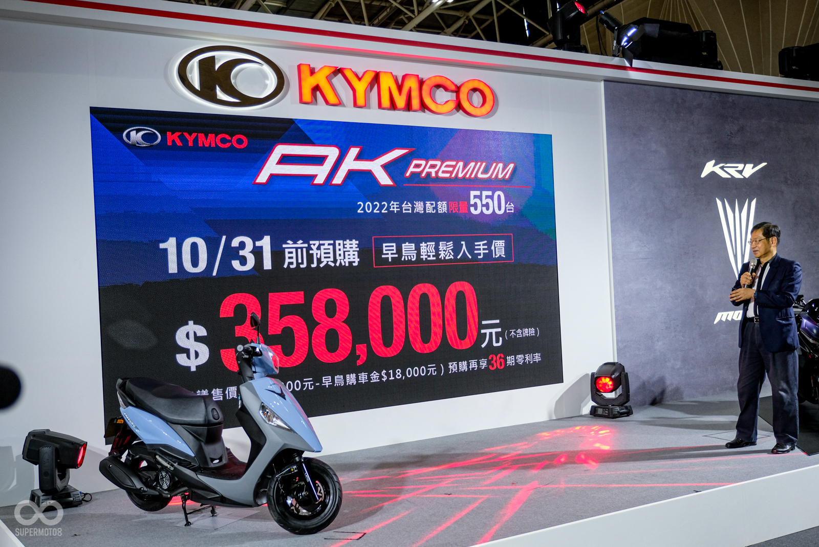 KYMCO AK550 Premium 10月底前購車就能享有超殺優惠