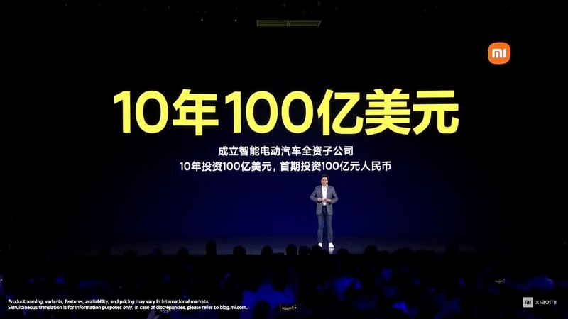 小米電動汽車業務首期投資為人民幣100億元，預計未來10年投資額100億美元
