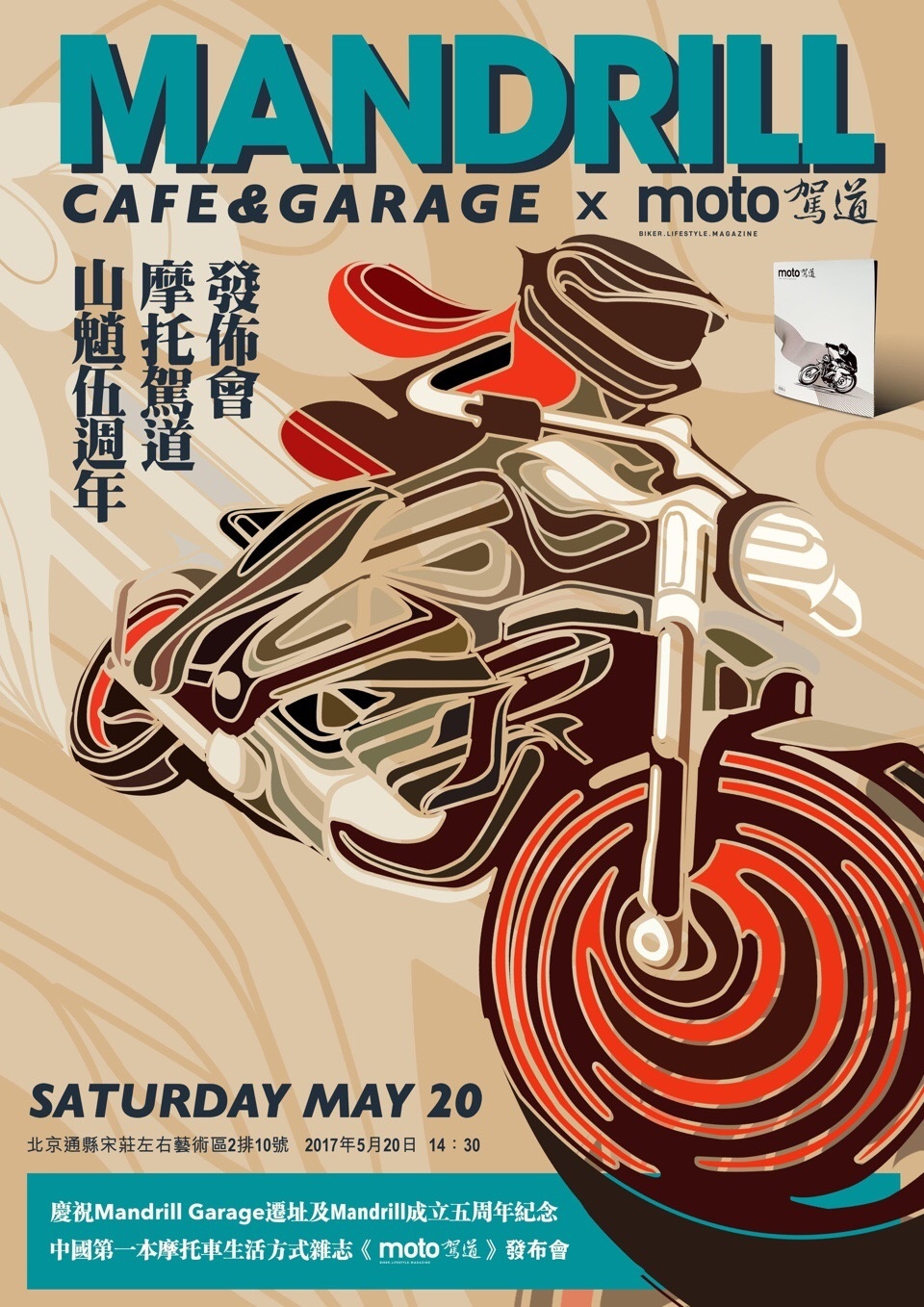 今年適逢成立五週年，一行人特別藉此舉辦了一個小型車展，並另與同型態的摩托車媒體共襄盛舉